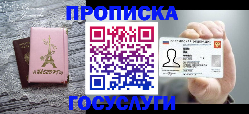 регистрация в Енисейске