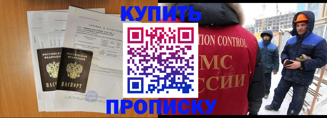 прописка для школы в Енисейске